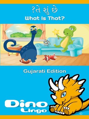cover image of તે શું છે? / What Is That?